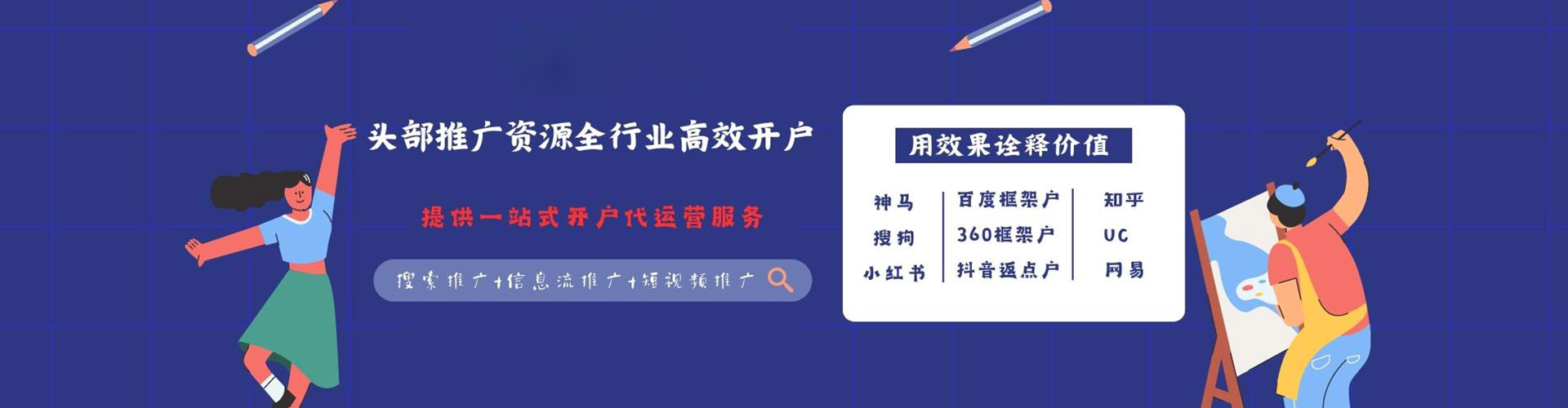宣化谷歌竞价