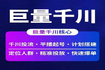 微信信息流广告的精准推送技术解析